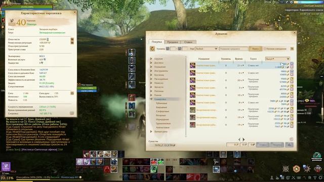 ArcheAge I Фан стрим 6.1 patch смотреть онлайн