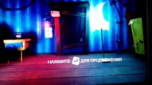 Привет сасед часть 1