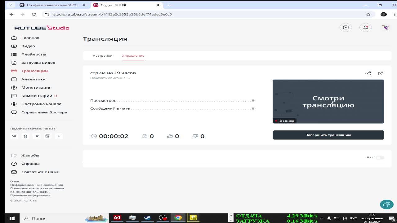 стрим на 19 часов смотреть онлайн