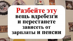 Как привлечь достаток и благополучие в свой дом по народным приметам и практикам