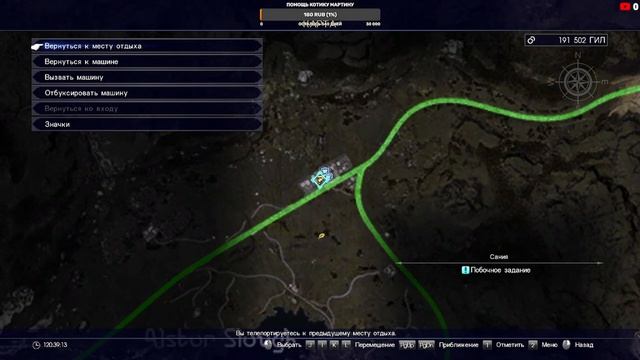 Final Fantasy XV прохождение - 32