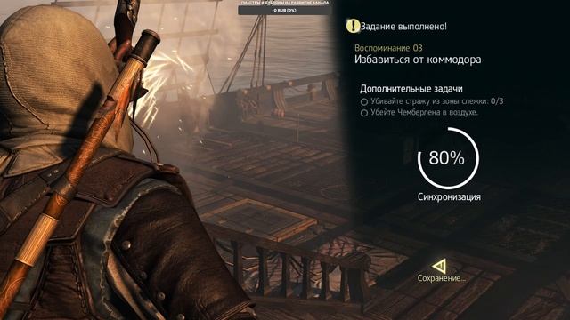 Assassin’s Creed IV: Black Flag прохождение - 15