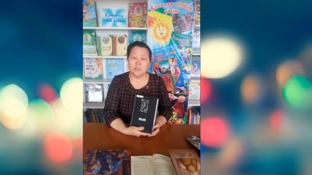 Ақын, ағартушы, философ, композитор, аудармашы Абай Құнанбаевтың кітабын оқуды ұсынамыз