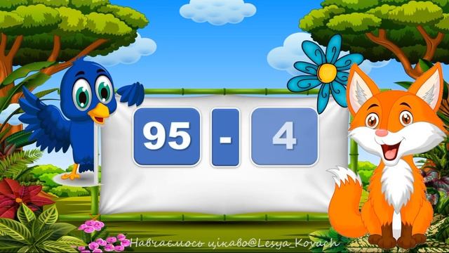 Математичний диктант 4 смотреть онлайн