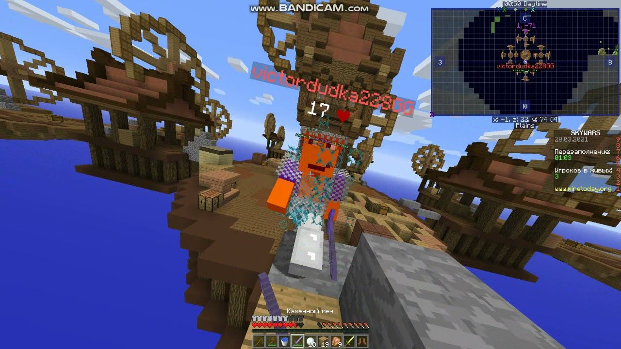 Привет сегодня я играл в майнкрафт скай варс на сервере minetoday смотреть онлайн