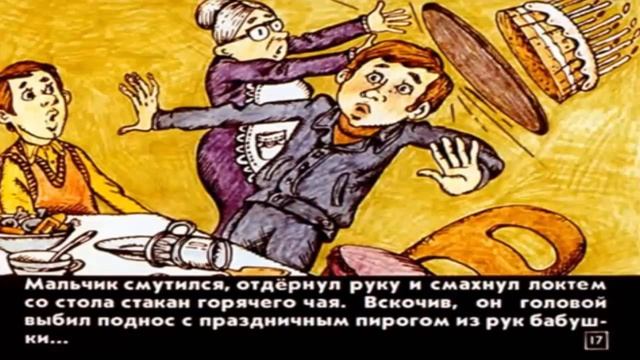 DiaFilm Buryak ILYA : "Будьте любезны." смотреть онлайн