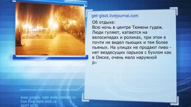 Точнее.RU_23.06.2011 смотреть онлайн