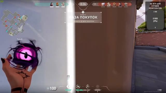 стрэм по valorant ( ну а почему бы и нет) смотреть онлайн