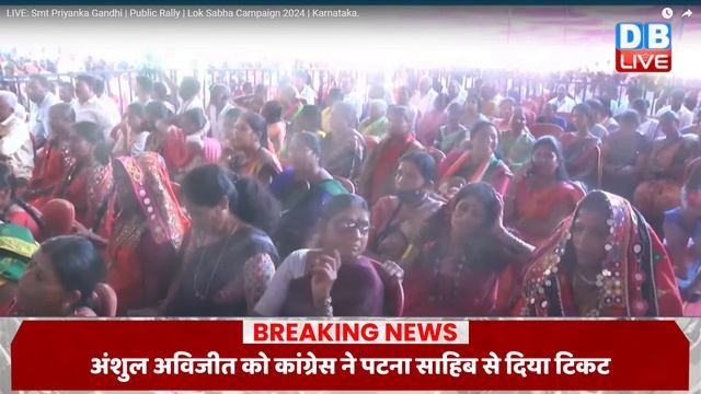 Priyanka Gandhi की कर्नाटक रैली में भीड़ देख BJP के उड़े होश ! LokSabha Election | Congress | #dblive смотреть онлайн