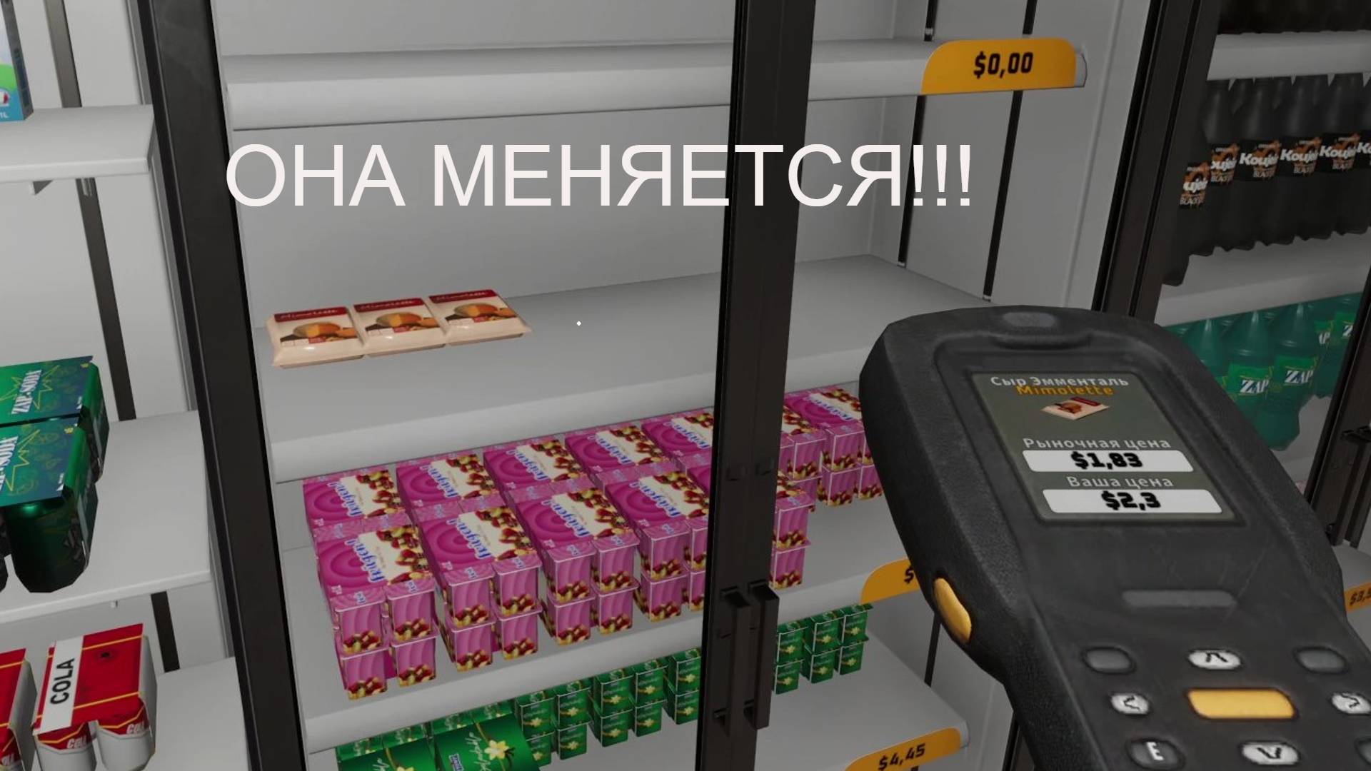 Supermarket together: 1.4 - научились настраивать ценники