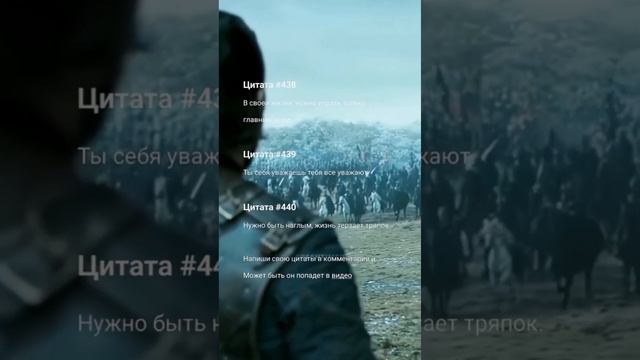 красивые цитаты смотреть онлайн