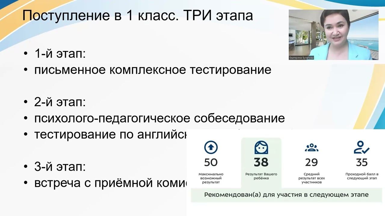 Технолицей им Долгих вступительные испытания в 5 класс смотреть онлайн