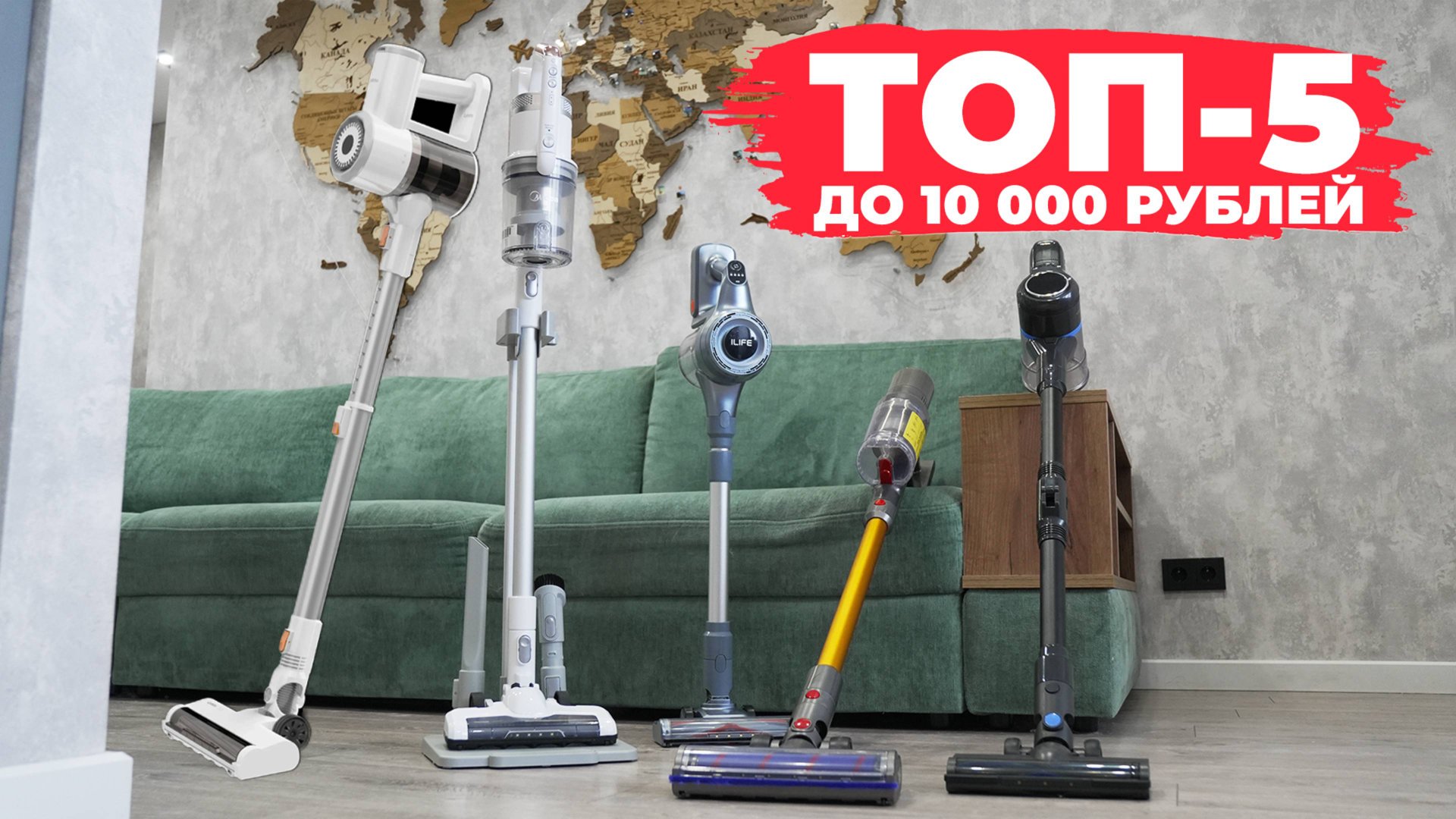ТОП-5! Лучшие БЮДЖЕТНЫЕ вертикальные пылесосы 2024✔️ Рейтинг беспроводных пылесосов до 10000 рублей смотреть онлайн