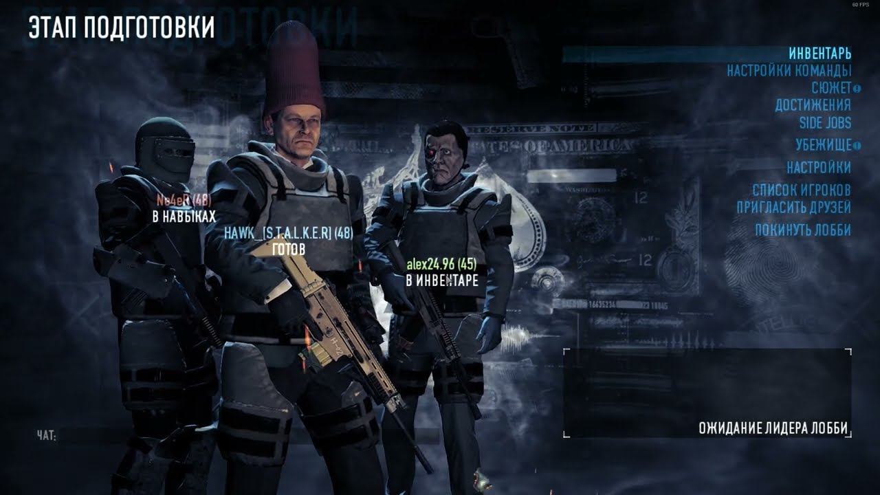 Payday 2. Кооп. Баги, приколы, фейлы смотреть онлайн