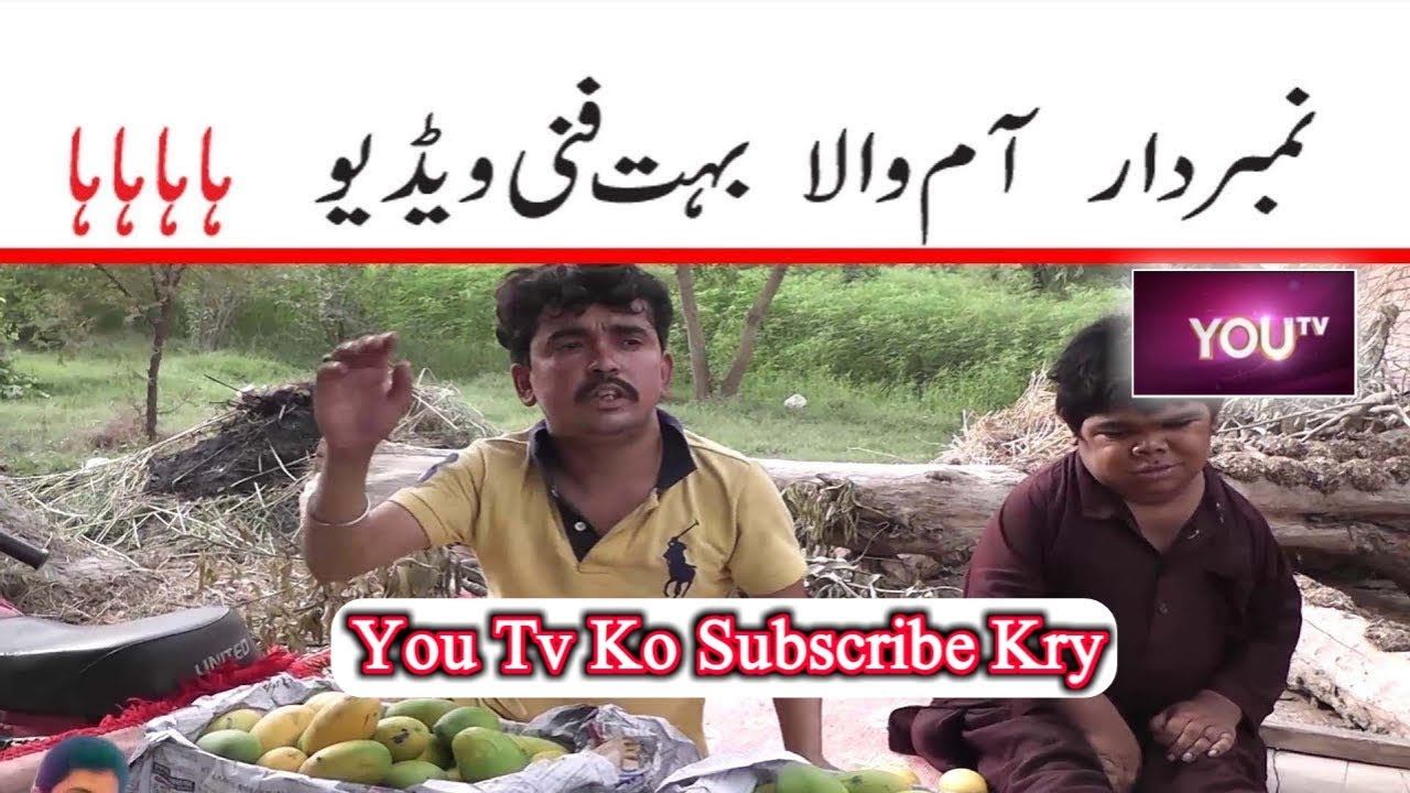 Numberdar aam wala bahot hi funny video 2020 by You Tv