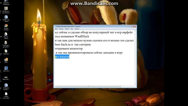 читы на варфейс смотреть онлайн