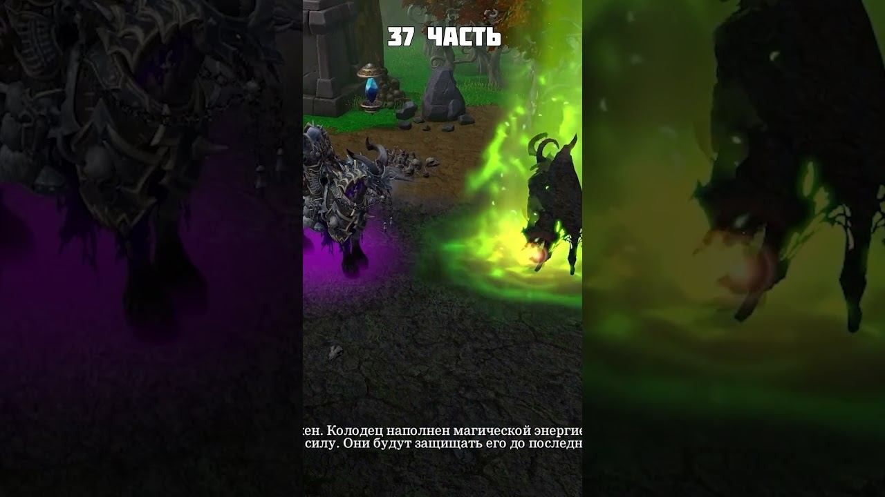 ❓ о чем был Warcraft 3 смотреть онлайн