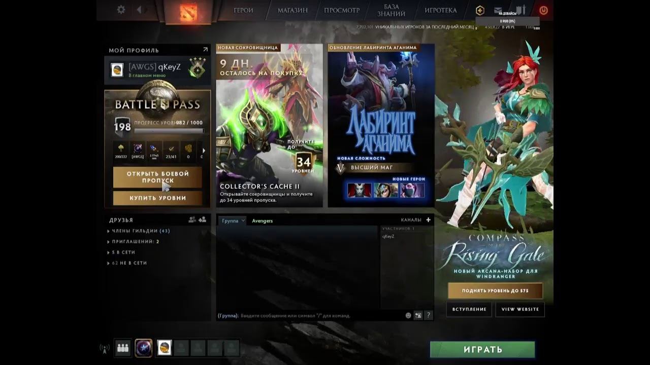 Вышел новый Пудж New Pudge Абуз Лабиринта Battle Pass Dota 2 проходим Катакомбы в рейтинге смотреть онлайн