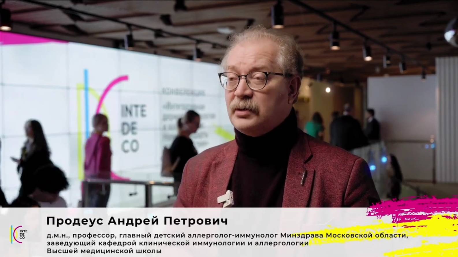 Андрей Петрович Продеус. InteDeCo-2023 смотреть онлайн