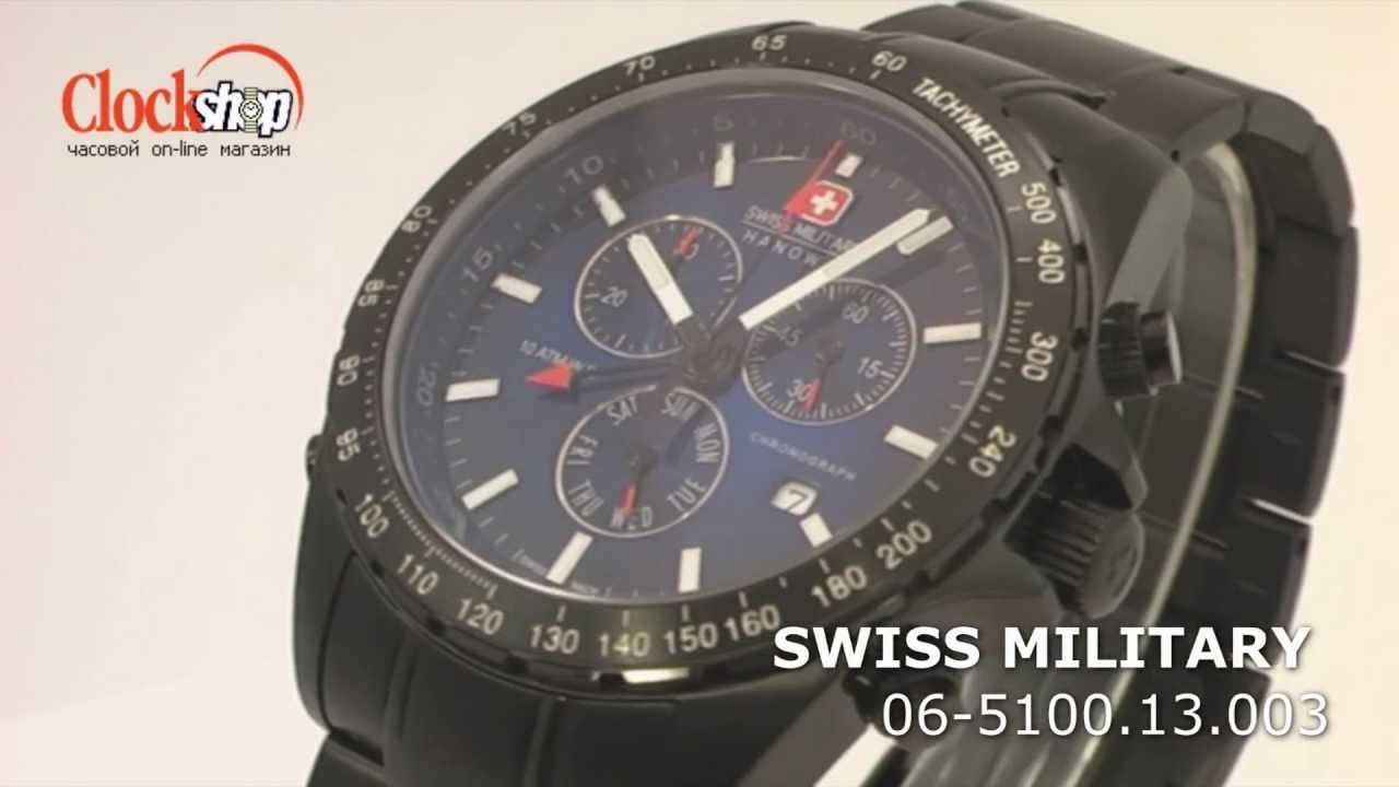Хронограф c функцией будильника SWISS MILITARY Hanowa 06-5100.13.003 смотреть онлайн