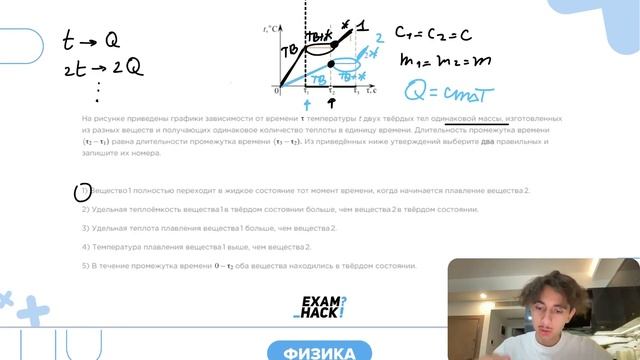 На рисунке приведены графики зависимости от времени температуры t двух твёрдых тел - №25700 смотреть онлайн