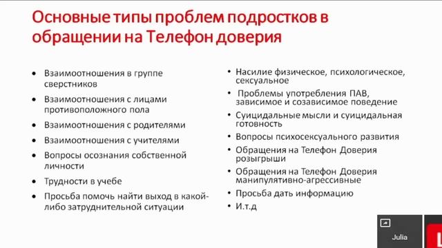 28 июня вебинар Фонд детям смотреть онлайн