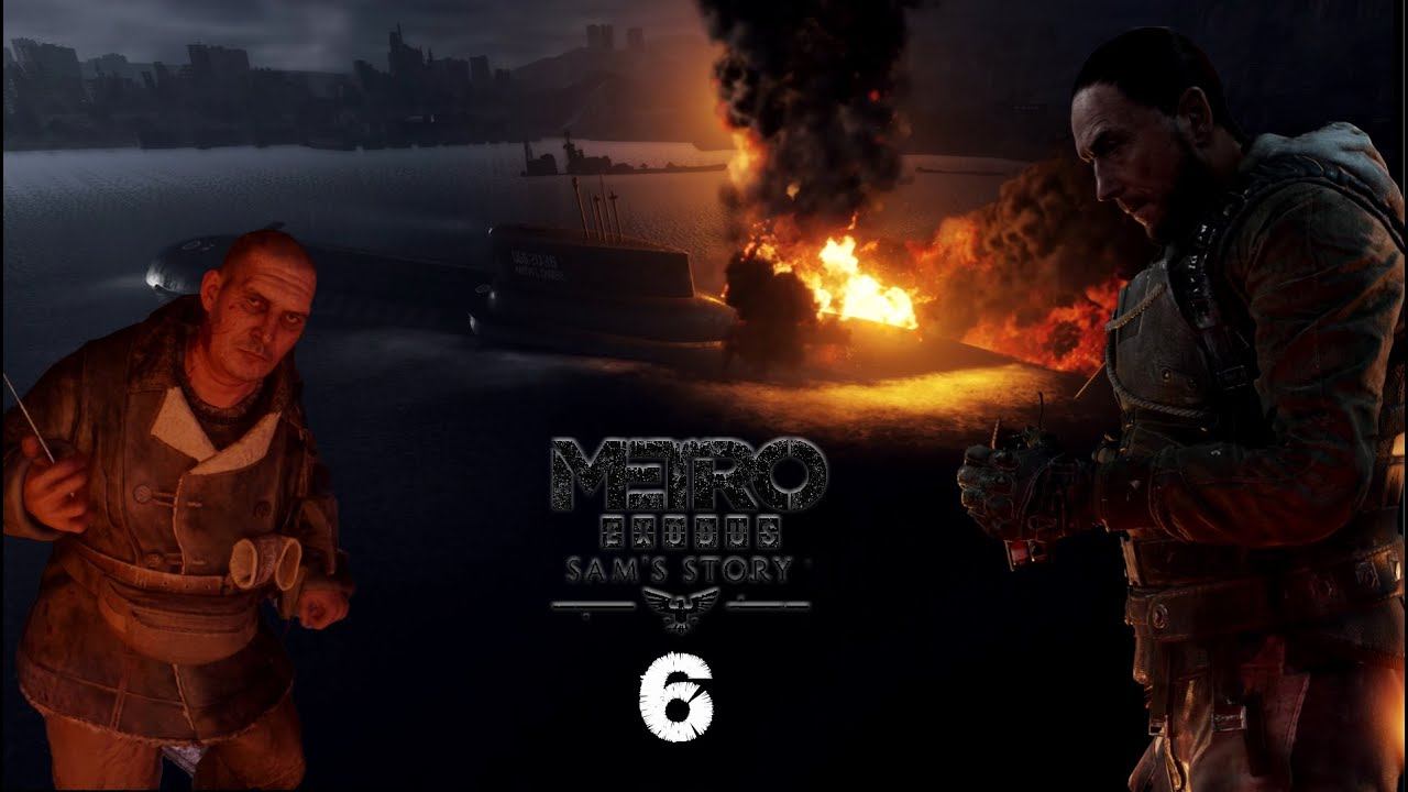 Metro exodus / Метро исход - DLC История Сэма/Sam's story (хардкор) Часть 6 Финал, бунт на подлодке смотреть онлайн