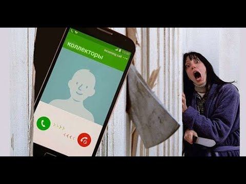 Соединил между собой две коллекторские конторы . На столько они там тупые это надо слышать !!! смотреть онлайн