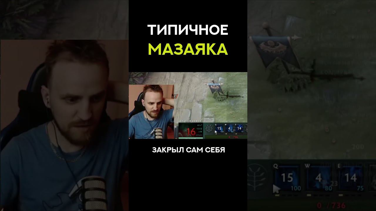 Закрыл себя шардами #dota2 #dota #dota2highlights #abilitydraft смотреть онлайн
