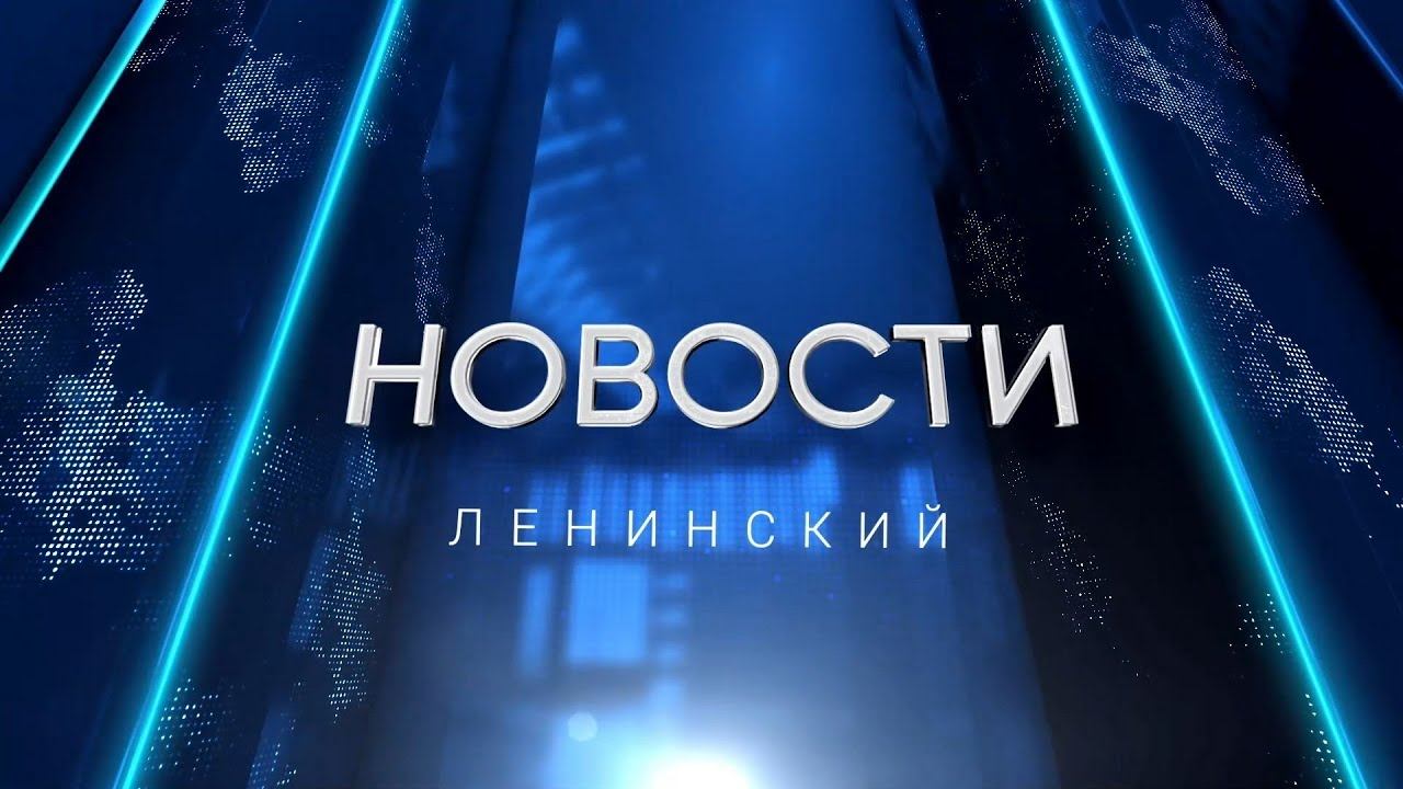 Новости телеканала Видное-ТВ (02.06.2023 - пятница) смотреть онлайн