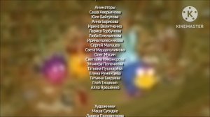 Забытая история, но это титры в стиле Лунтика