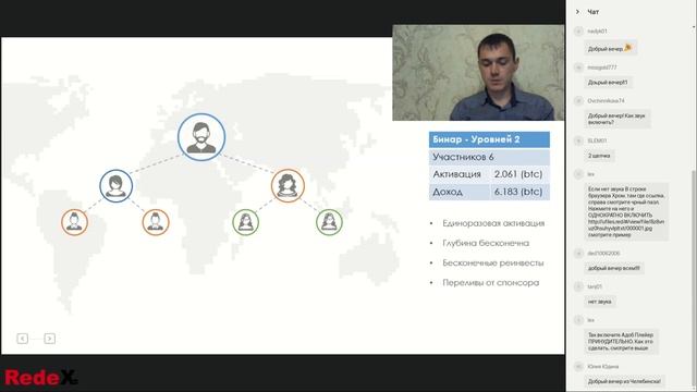 Запись вебинара компании RedeX Агеев Эдуард 7 смотреть онлайн