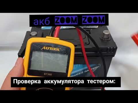 Тест акб Exide Zoom Zoom 60 Ач смотреть онлайн