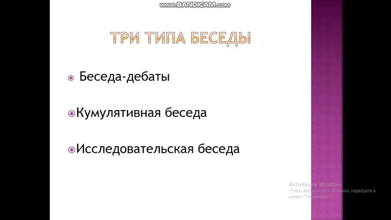 Коучинг диалоговое обучение смотреть онлайн
