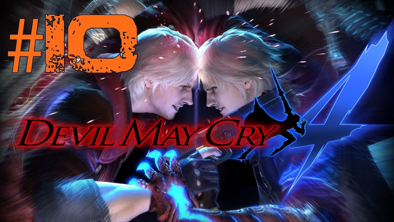 Lets Play Devil May Cry 4 Deutsch Part 10 German Walkthrough Gameplay 1080p смотреть онлайн