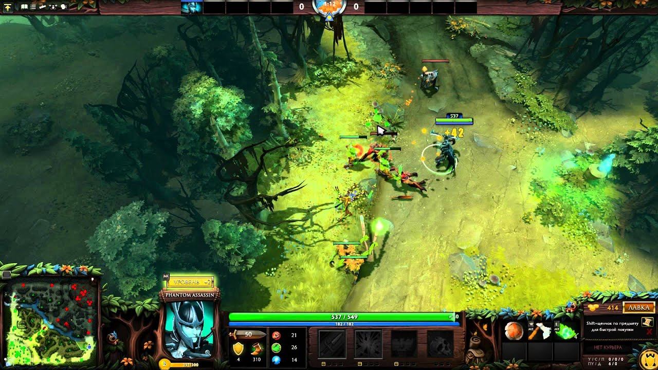 Phantom Assasin ласт хит через S смотреть онлайн