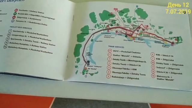 Черноморская поездка смотреть онлайн