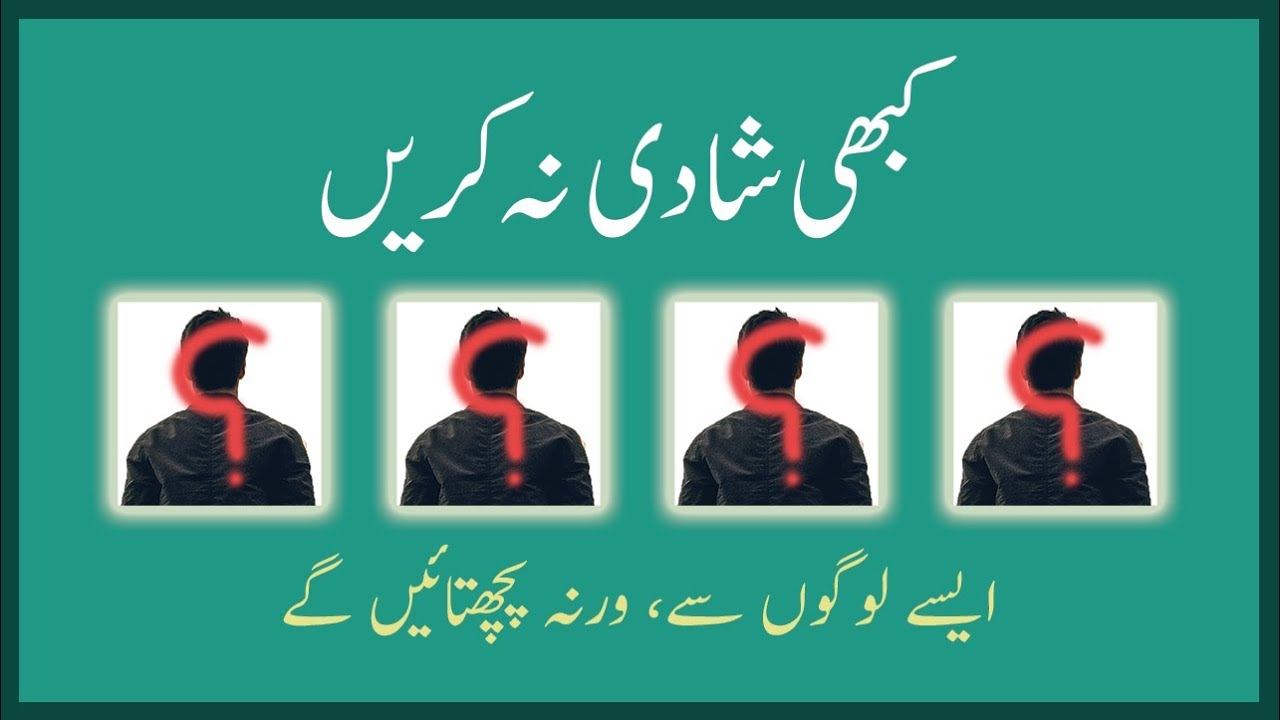 Qualities Of A True Lover [Candy TV] | Never Get Marry To Such Person | Kabhi Shadi Na Karain смотреть онлайн