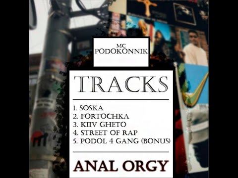 Anal Orgy - Full Album смотреть онлайн