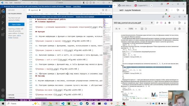 Статический анализ данных лаб 3 отчет смотреть онлайн