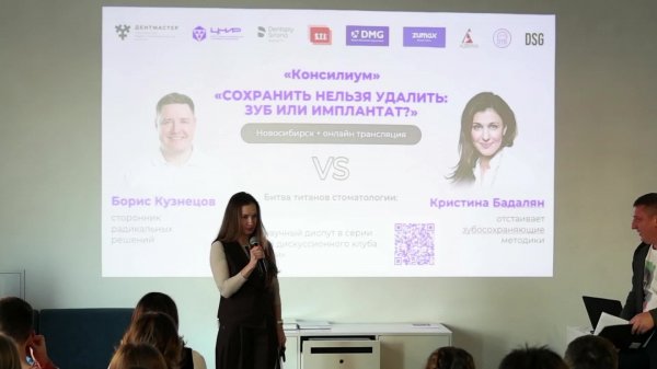 Дентмастер