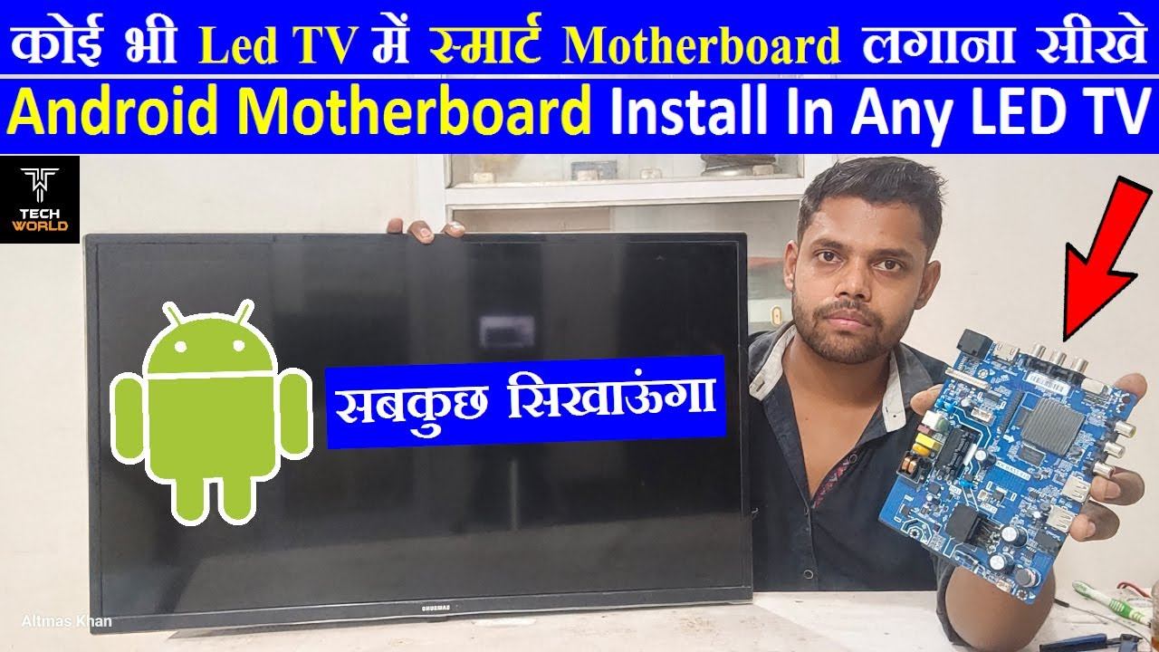 how to install android motherboard in any led tv | led tv android motherboard install | #android