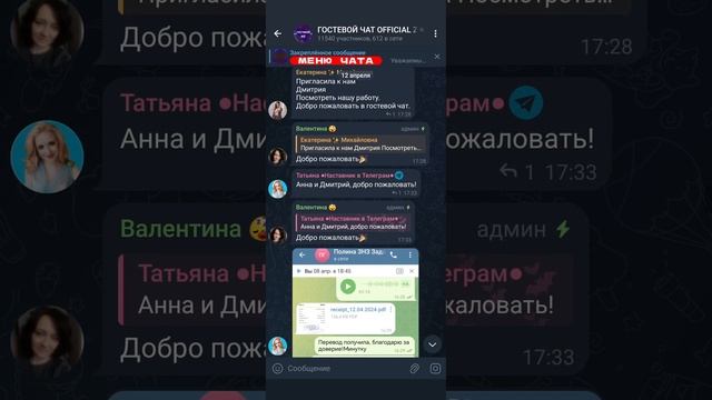 ГОСТЕВОЙ ЧАТ По всем вопросам👇🏼https://t.me/Frilans_Liana смотреть онлайн