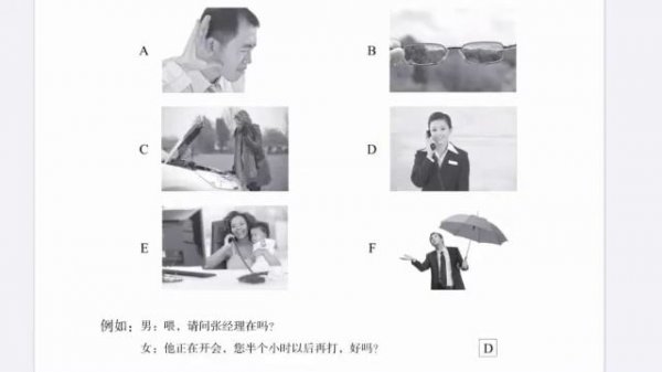 hsk 3 workbook audios | Part 1| hsk 3 course| #hsk3workbook