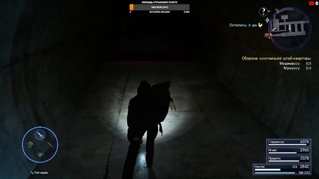 Final Fantasy XV прохождение - 36