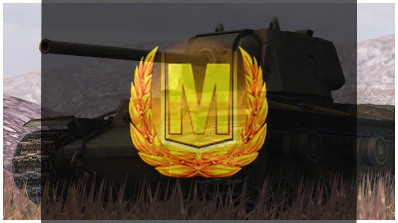 Мастер на КВ-1 турбо победа wot Blitz смотреть онлайн