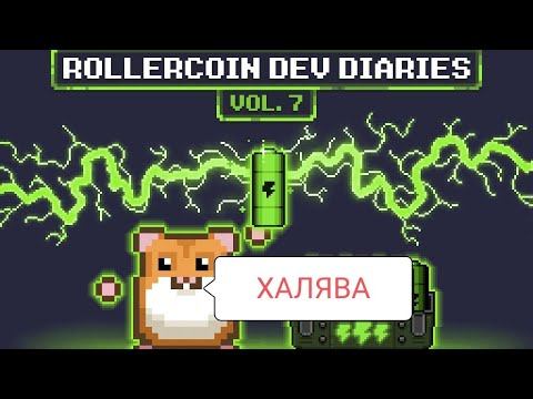 Rollercoin , как получать батарейку каждый день в 2 клика. смотреть онлайн