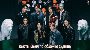 Stray Kids - COMFLEX [rus.sub/рус.саб]