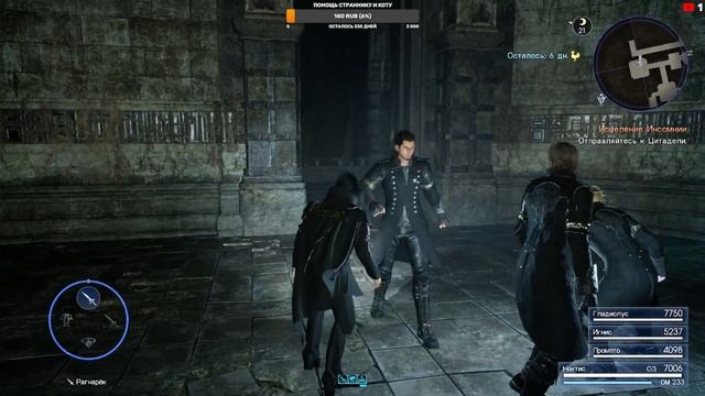 Final Fantasy XV прохождение - 35