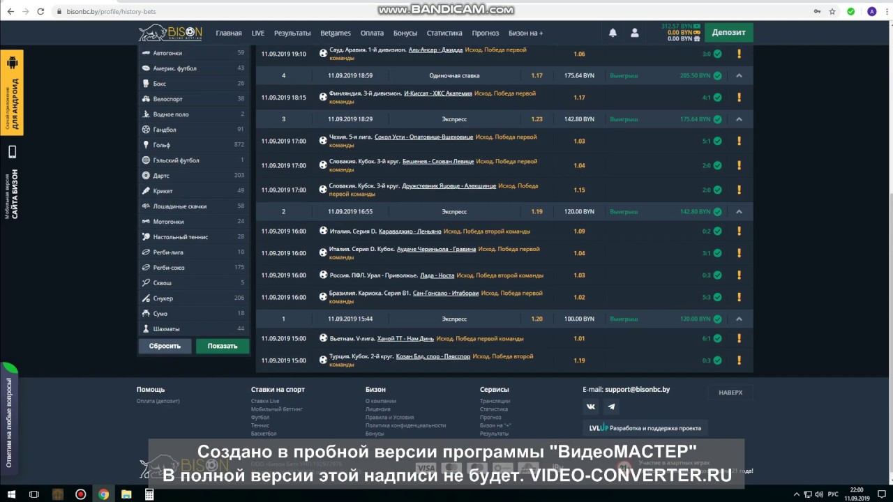 Самые лёгкие деньги на ставках. смотреть онлайн